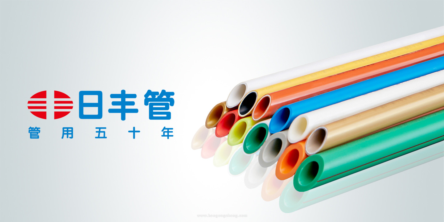 北京哪有日豐ppr管專賣店？