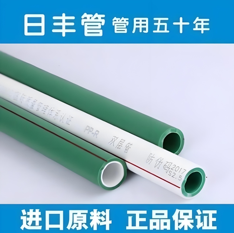 北京瑞豐碧源介紹國(guó)內(nèi)PPR水管十大品牌排名