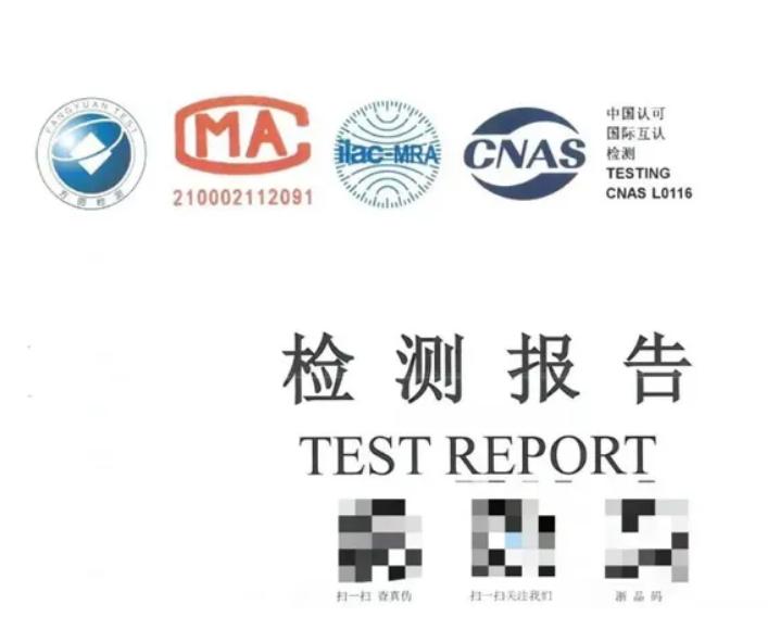 檢測報(bào)告照片.jpg 檢測報(bào)告照片.jpg